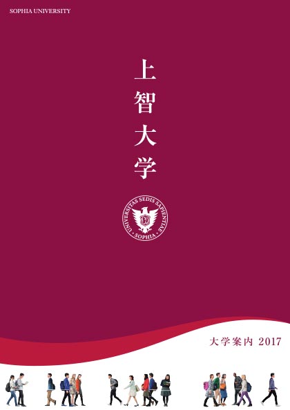 上智大学